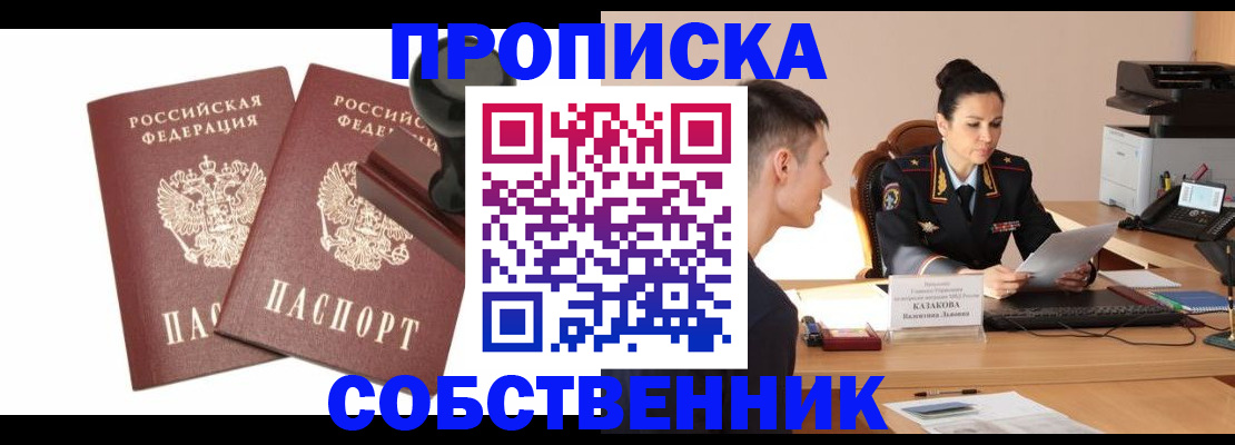 пропишу в квартире в Чаплыгине