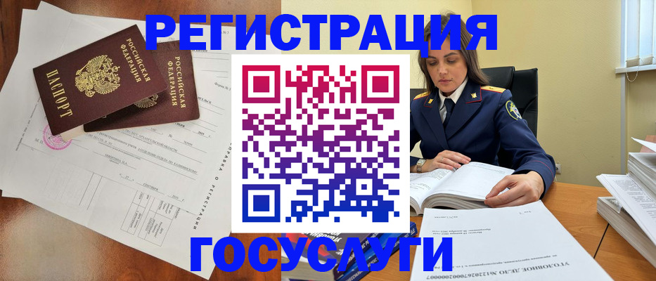 временная регистрация законно в Чаплыгине