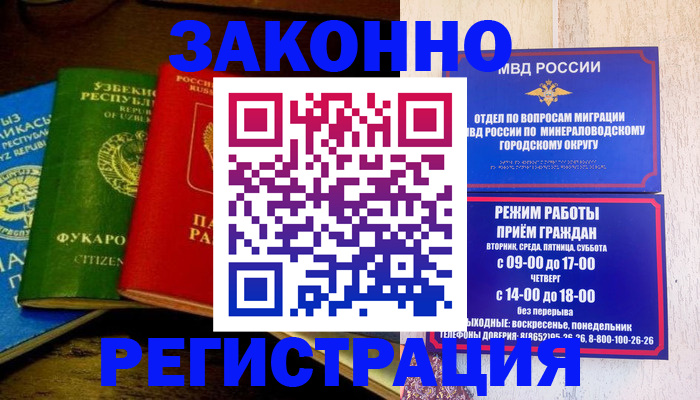 временная регистрация 2025 в Чаплыгине